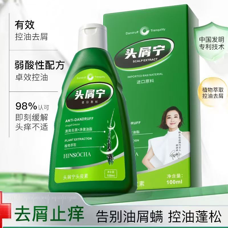 13129721.【2瓶】头屑宁头皮素100ml/瓶