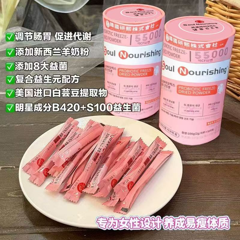 13165830.【3罐】益生菌冻干粉100克/罐(2克*50条)