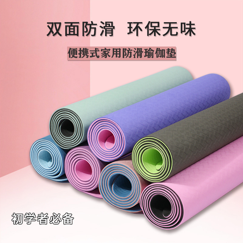 13185799.家用防滑瑜伽垫 颜色随机