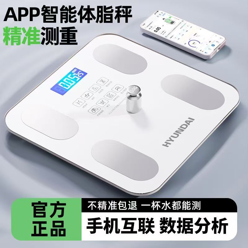13185900.蓝牙APP智能高端体脂秤