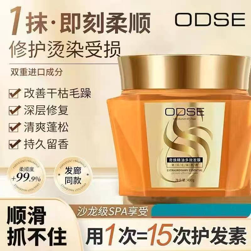 13213170.【2瓶】奇焕精油多效发膜400克/瓶