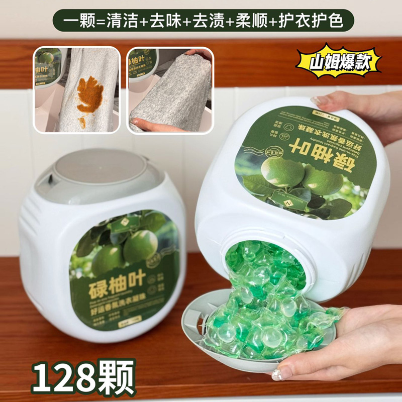 13213139.山M同款 碌柚叶好运香氛洗衣凝珠128颗/桶