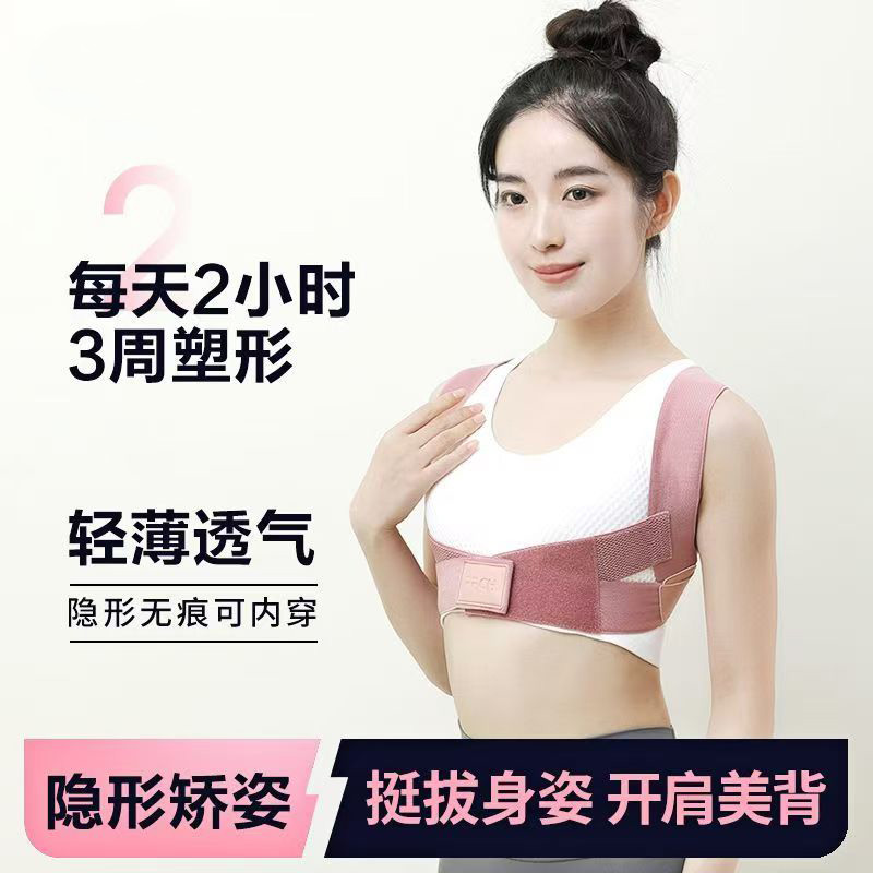13215023.隐形矫姿带 两色可选