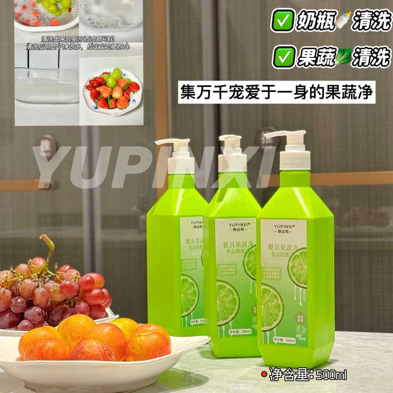 13305777.【3瓶】餐具果蔬净500ml/瓶