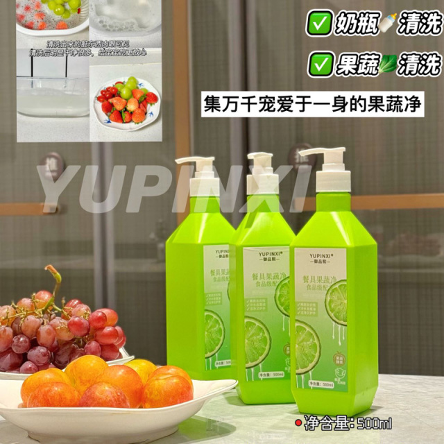 13305777.【3瓶】餐具果蔬净500ml/瓶