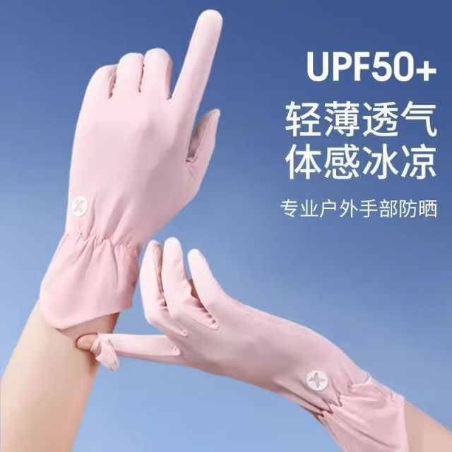 13357922.防晒手套 五色可选