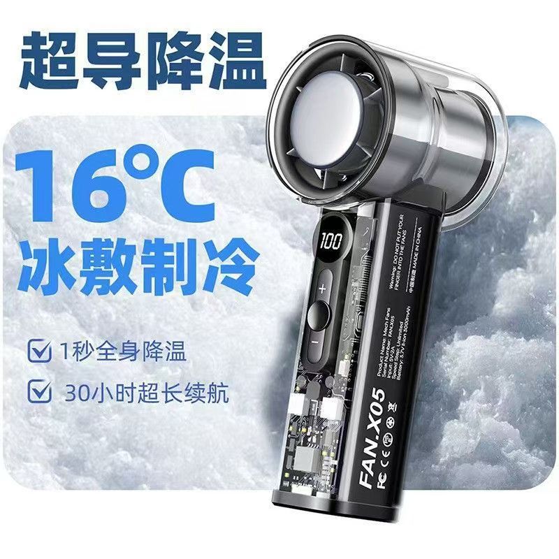13364489.手持风扇 三色可选