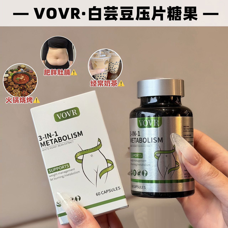 13365924.白芸豆瘦身果蔬酵素片60粒/瓶