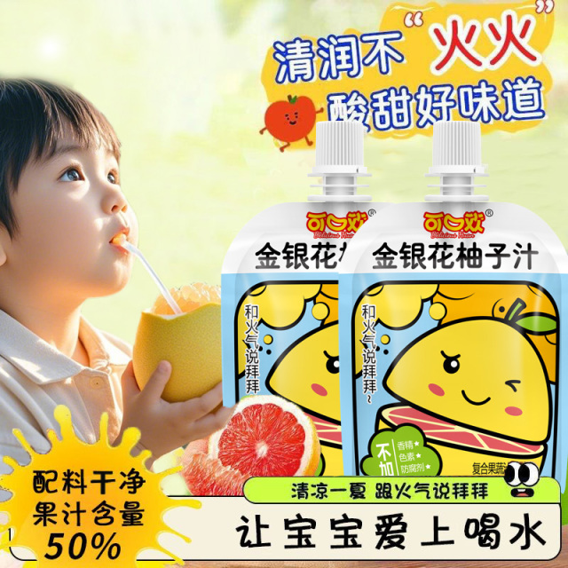 13410277.【10袋】金银花柚子汁100ml/袋
