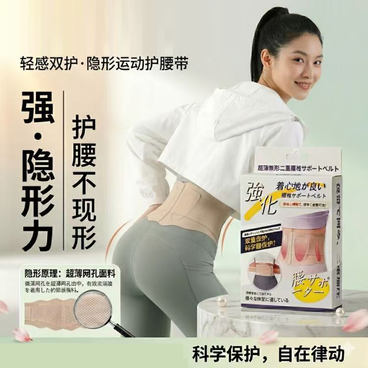 13432973.超薄双压护腰带 两色可选