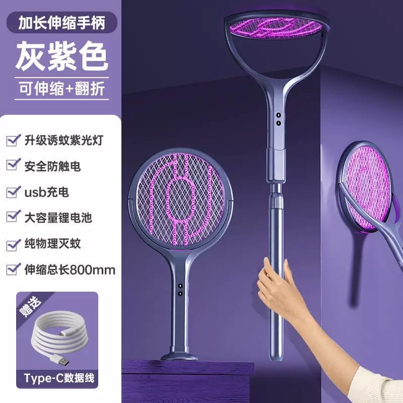 13436747.金箍棒伸缩电蚊拍