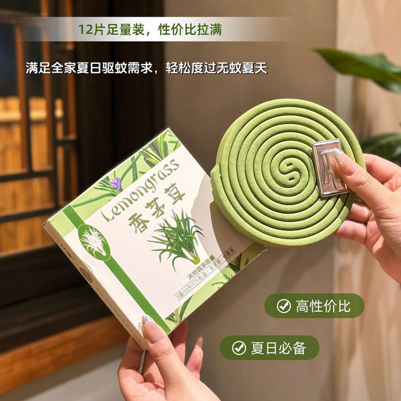 13436974.【2盒】香茅草蚊香12片/6盘/盒