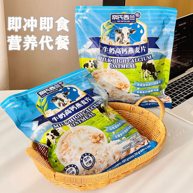 13438362.【2包】牛奶高钙燕麦片480克/包(30克×16小袋)
