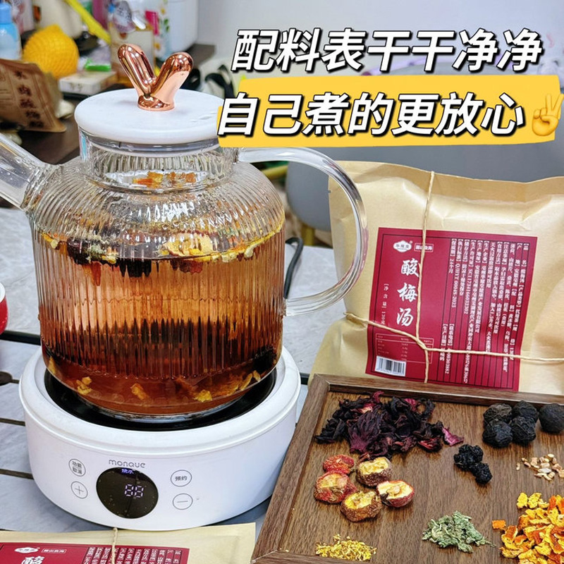13481828.【3包】酸梅汤130克/包