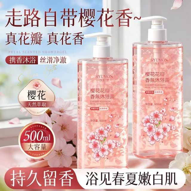 13496095.【2瓶】樱花花瓣 香氛沐浴露500ml/瓶