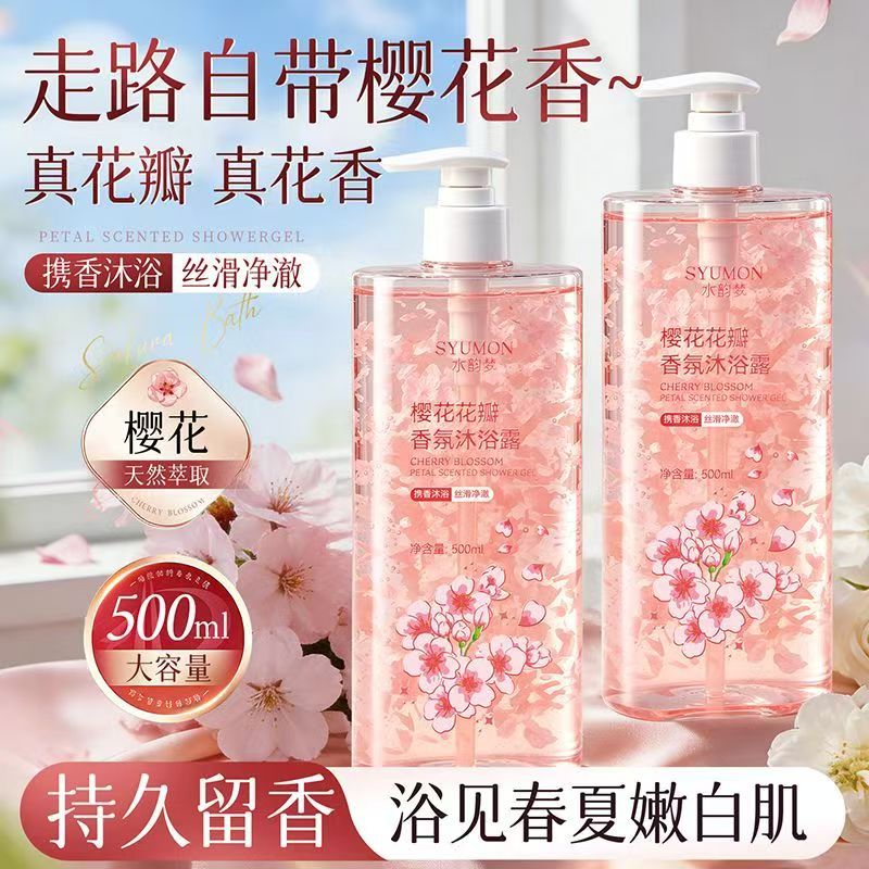 13496095.【2瓶】樱花花瓣 香氛沐浴露500ml/瓶