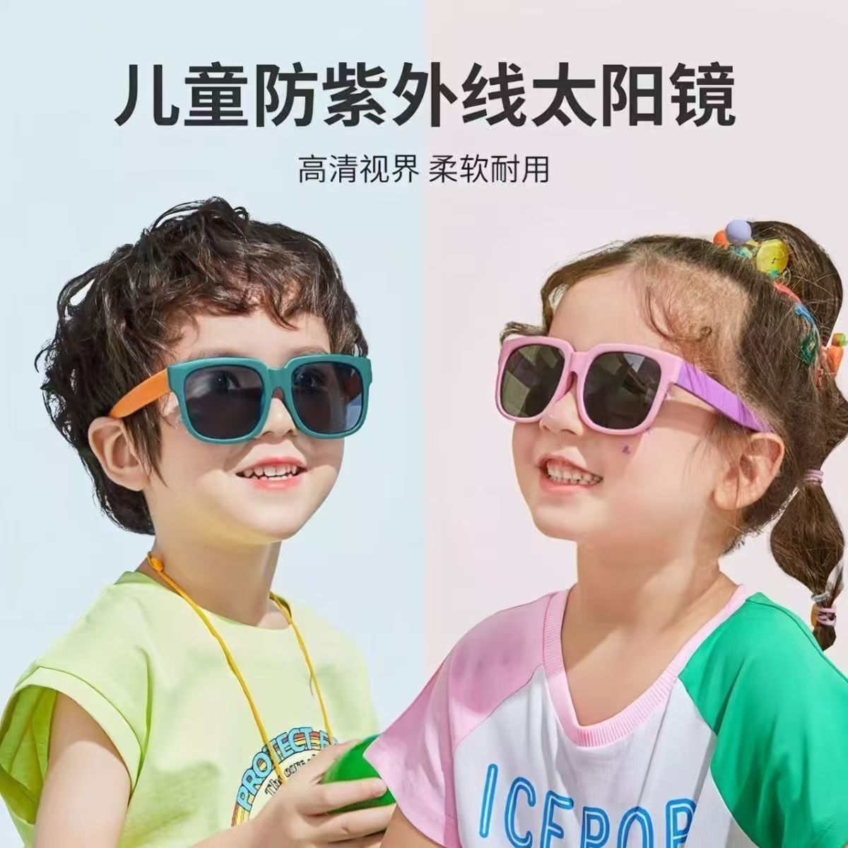 13499400.【2副】儿童折叠墨镜 6色可选
