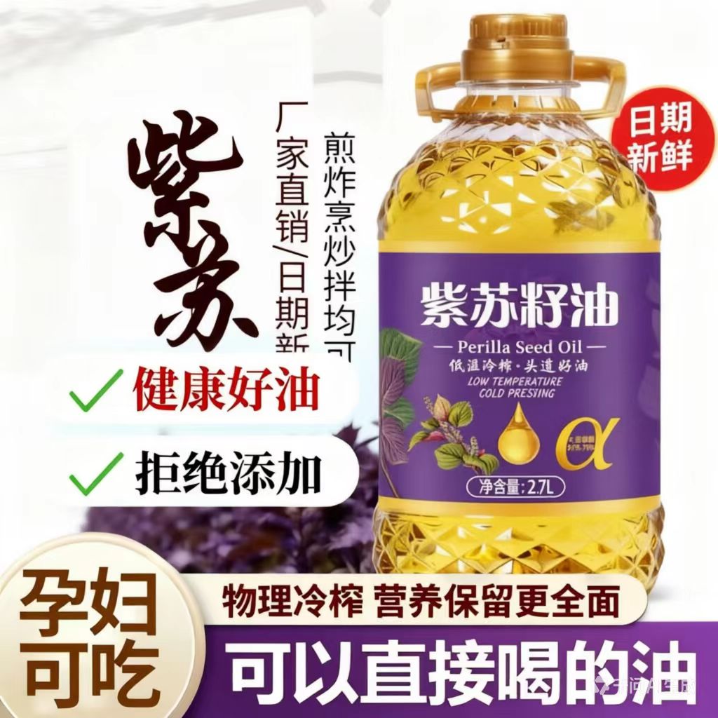 13506004.紫苏籽油2.7升/桶