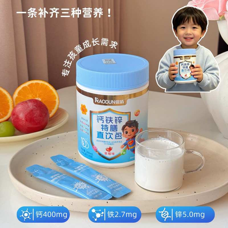 13508381.【2瓶】钙铁锌特膳直饮包30条/瓶