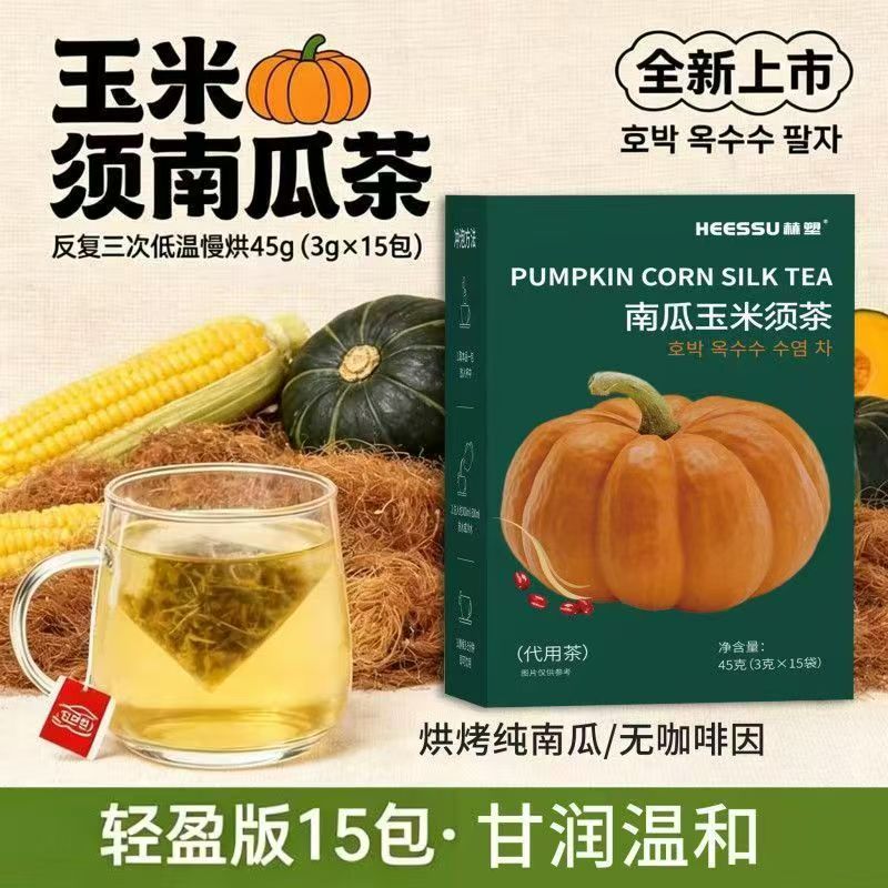 13529273.【2盒】南瓜玉米须茶15袋/盒