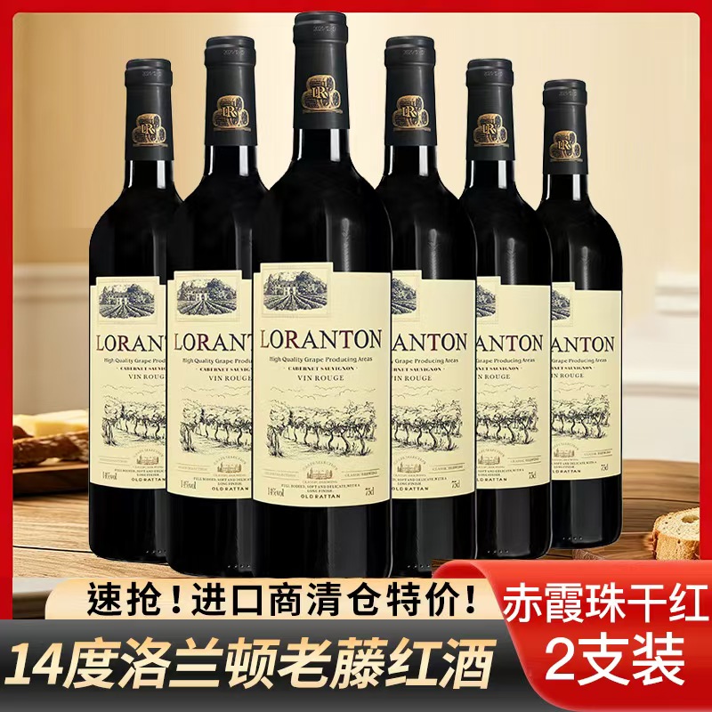 13529620.【2支】老藤赤霞珠干红葡萄酒750ml/支