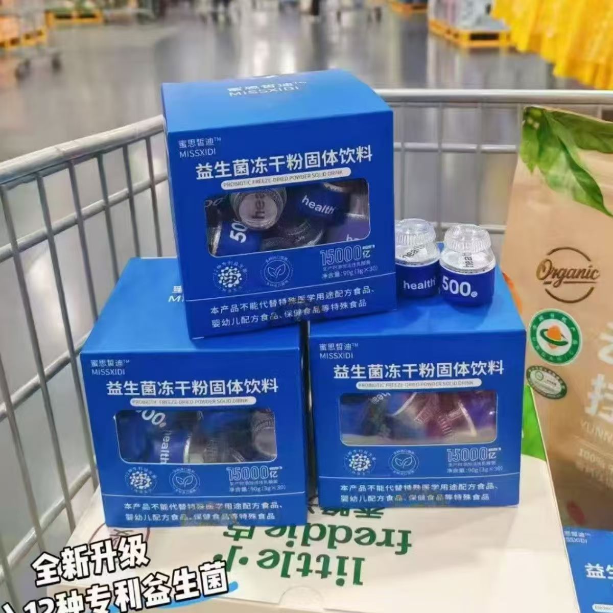 13529467.益生菌冻干粉30小瓶/盒