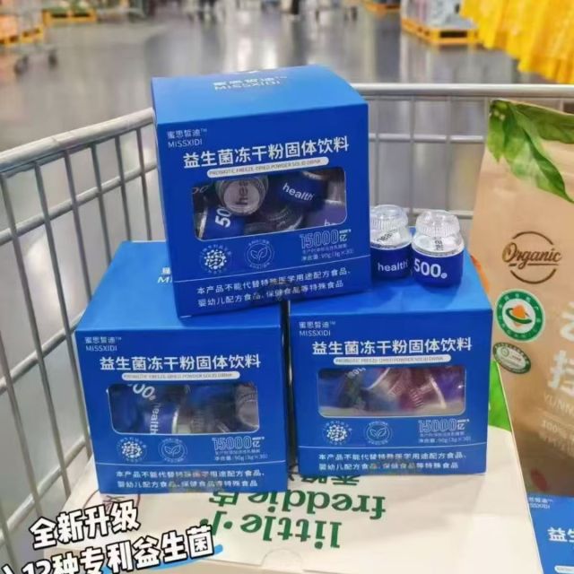 13529467.益生菌冻干粉30小瓶/盒