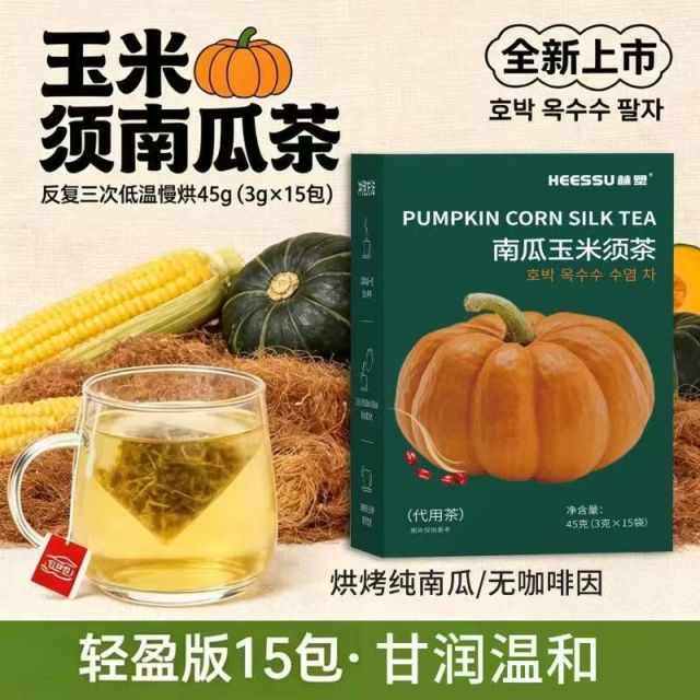 13529273.【2盒】南瓜玉米须茶15袋/盒