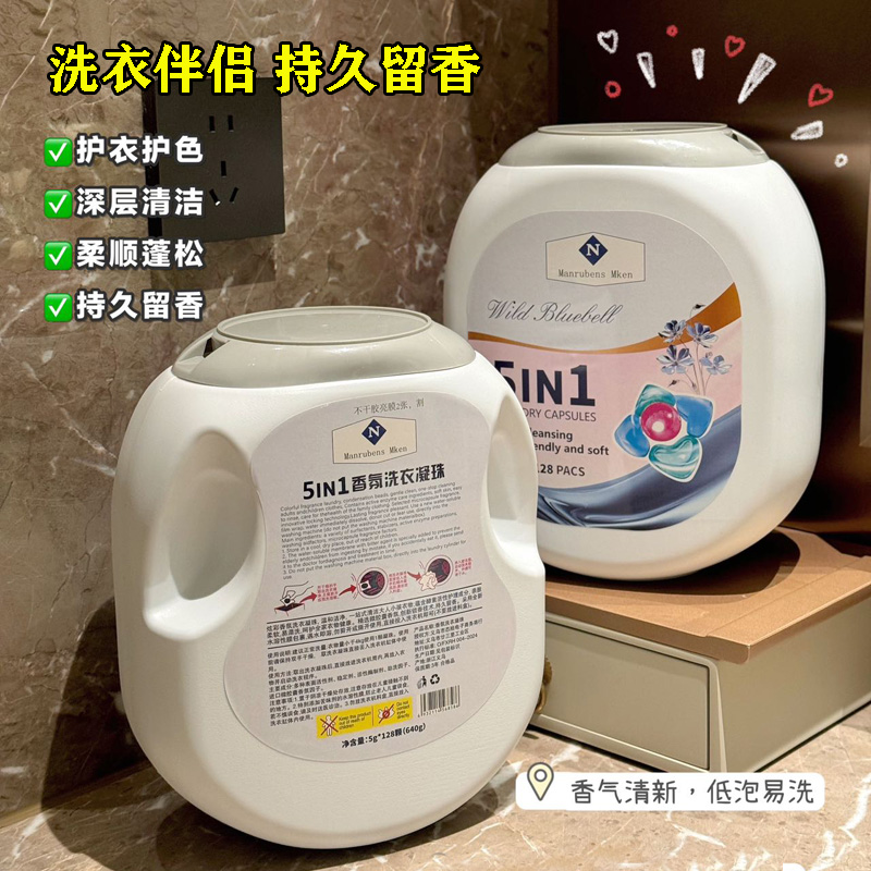 13583181.5合1香氛洗衣凝珠128颗/盒