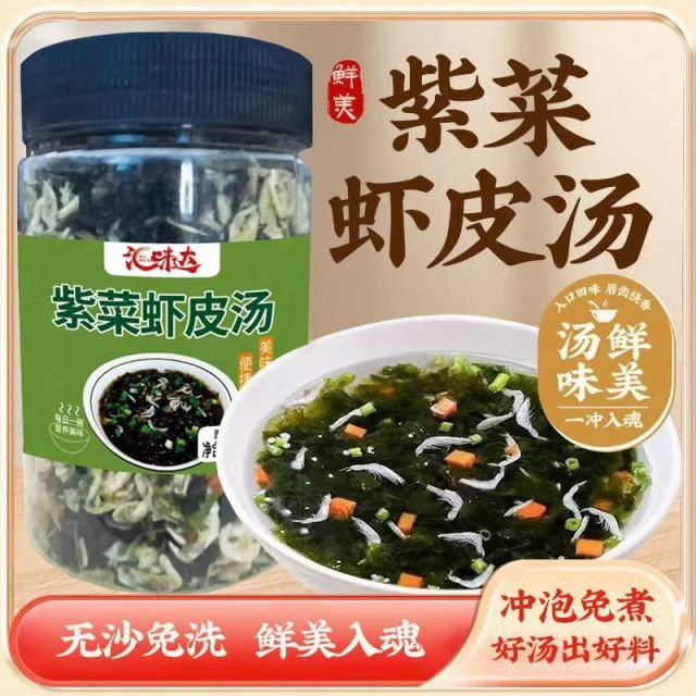 13587609.【2瓶】紫菜虾皮汤250克/瓶