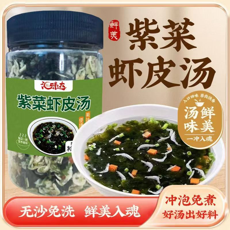 13587609.【2瓶】紫菜虾皮汤250克/瓶