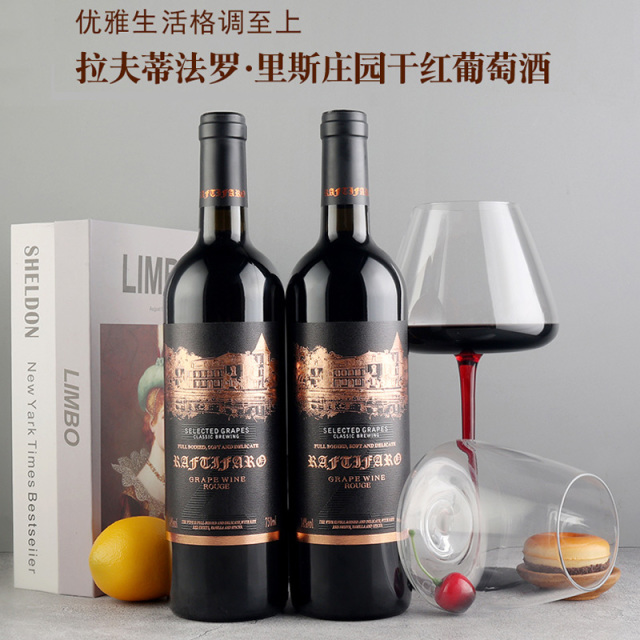 13600482.【6支/箱】拉夫蒂法罗里斯庄园干红葡萄酒750ml/支