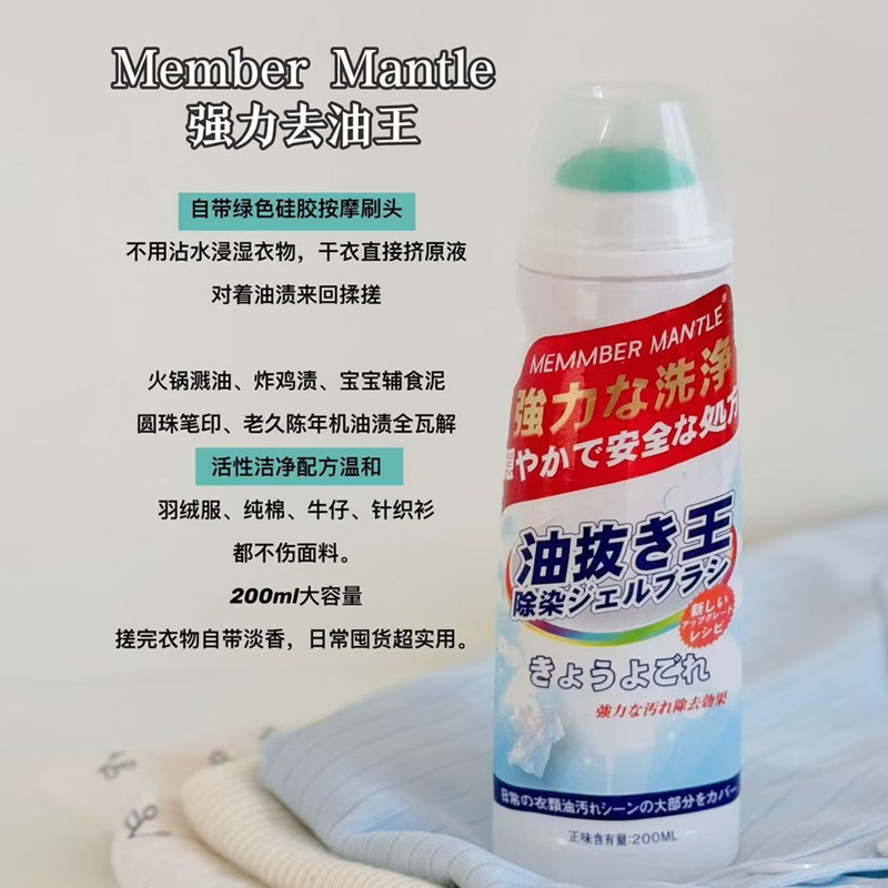 13625808.【3瓶】强力去油王200克/瓶