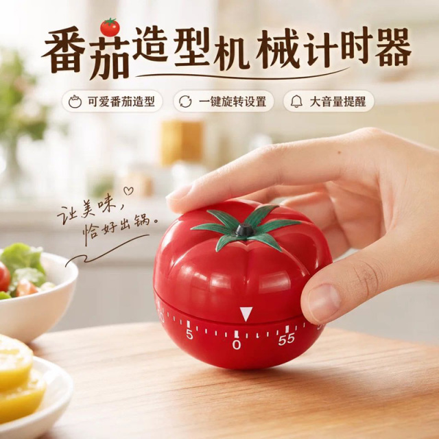 13625444.番茄定时器