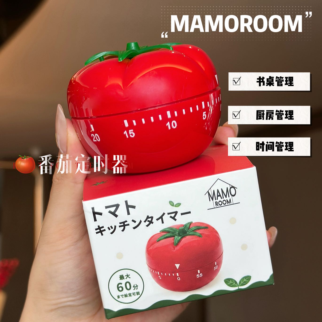 13625444.番茄定时器