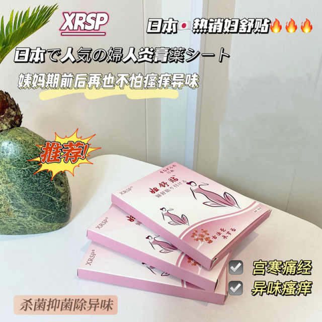 13638312.【3盒】热灸妇舒贴5贴/盒