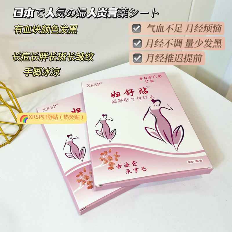 13638312.【3盒】热灸妇舒贴5贴/盒