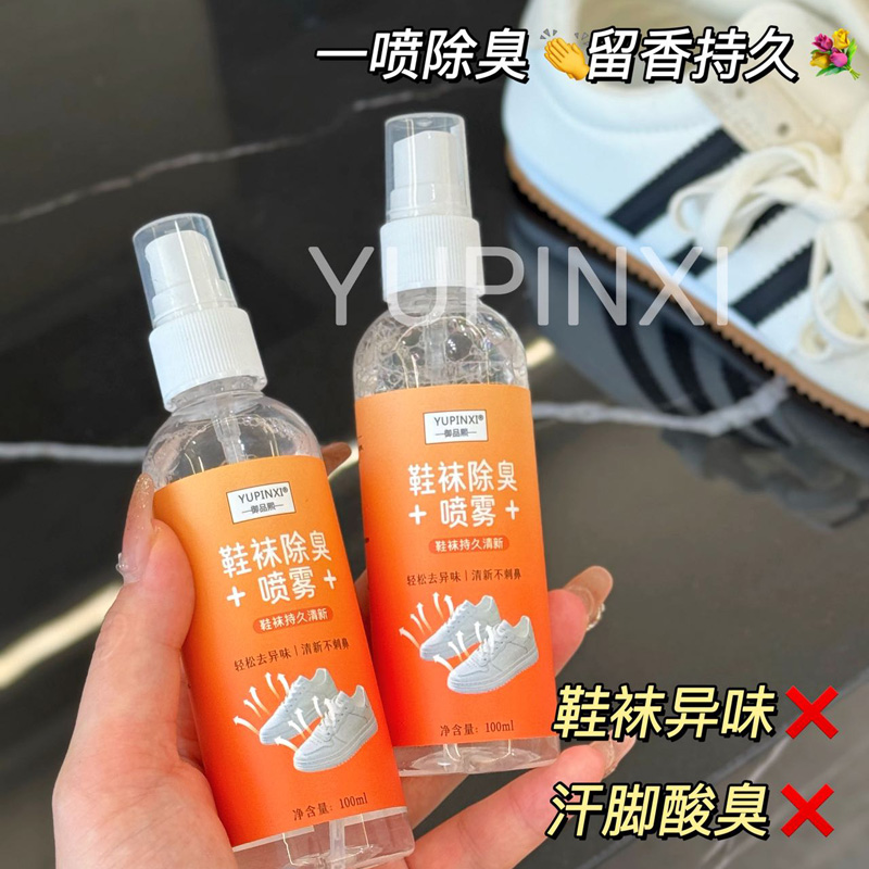 13654050.【3瓶】鞋袜除臭喷雾100ml/瓶