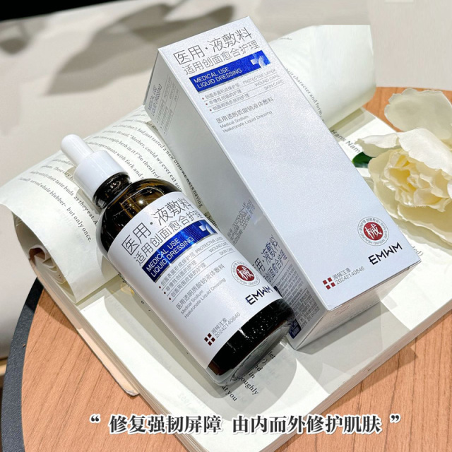 13651967.【2瓶】液体敷料100ml/瓶