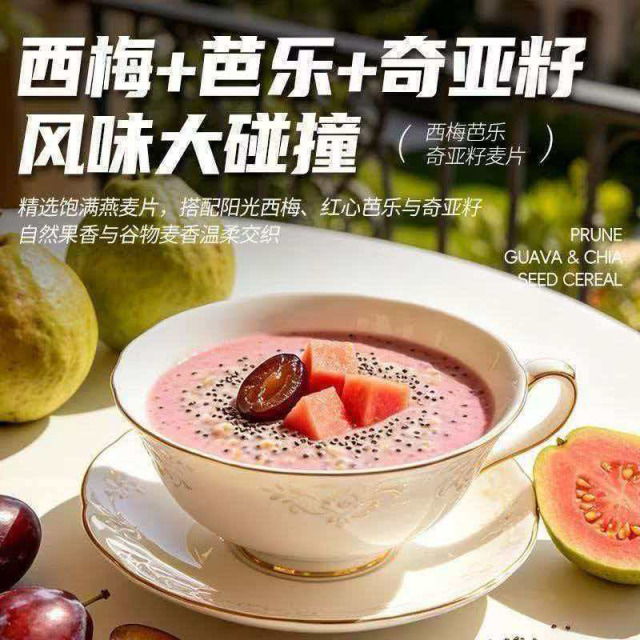 13656955.【2罐】西梅芭乐奇亚籽燕麦片300克/罐