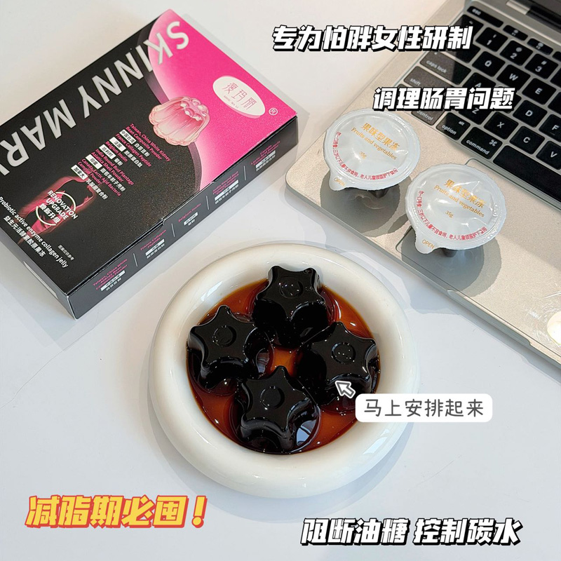 13671119.【2盒】益生元活酵素胶原果冻35克*5个/盒
