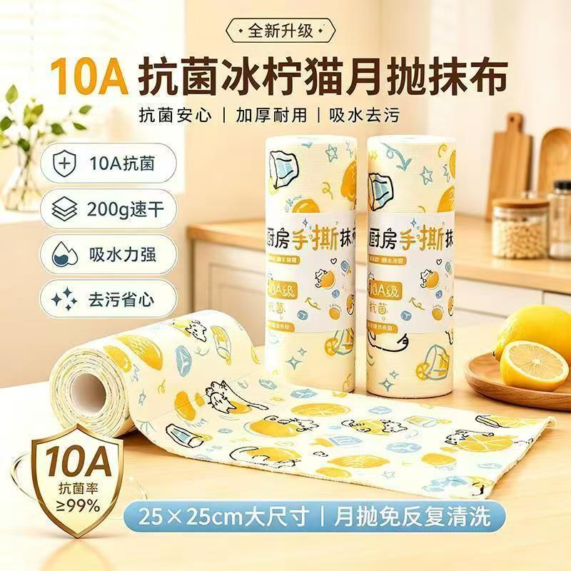 13677239.【2卷】10A抗菌 柠檬猫手撕抹布20片/卷