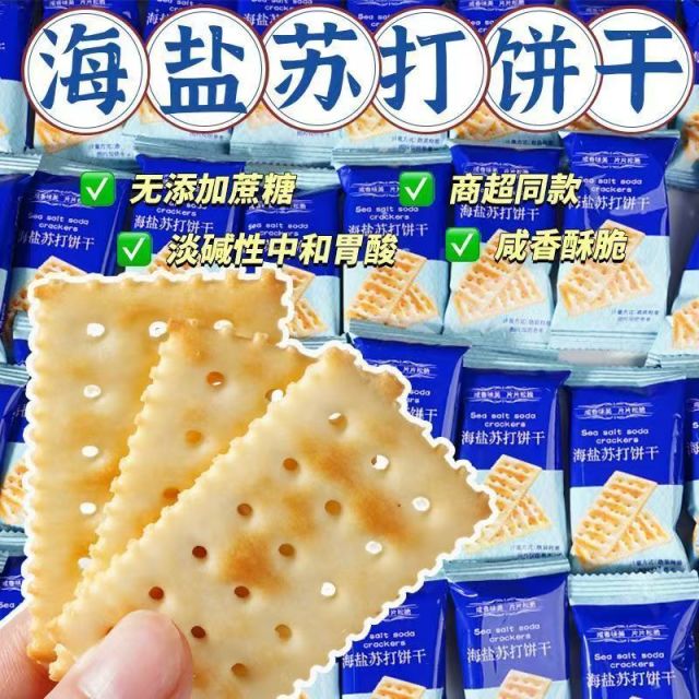 13681011.奶油苏打饼干80包/箱