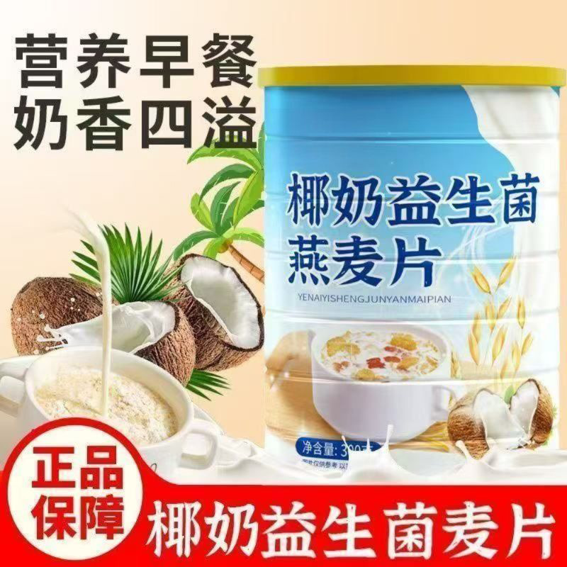 13691537.【2瓶】椰奶益生菌麦片300克/瓶