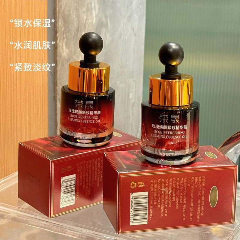 13694037.玫瑰焕颜紧致精华油30ml/瓶
