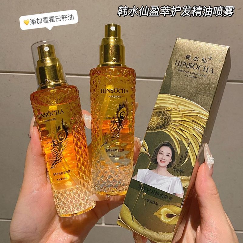 13694883.【2瓶】盈萃护发精油喷雾80ml/瓶
