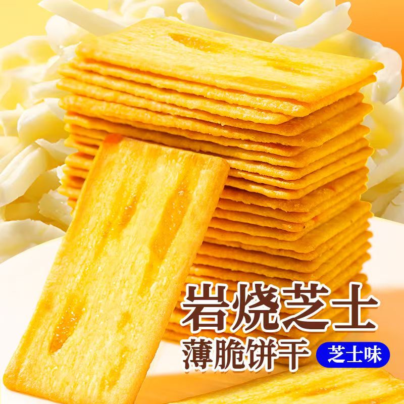 13700243.岩烧芝士脆(芝士味)80包/箱