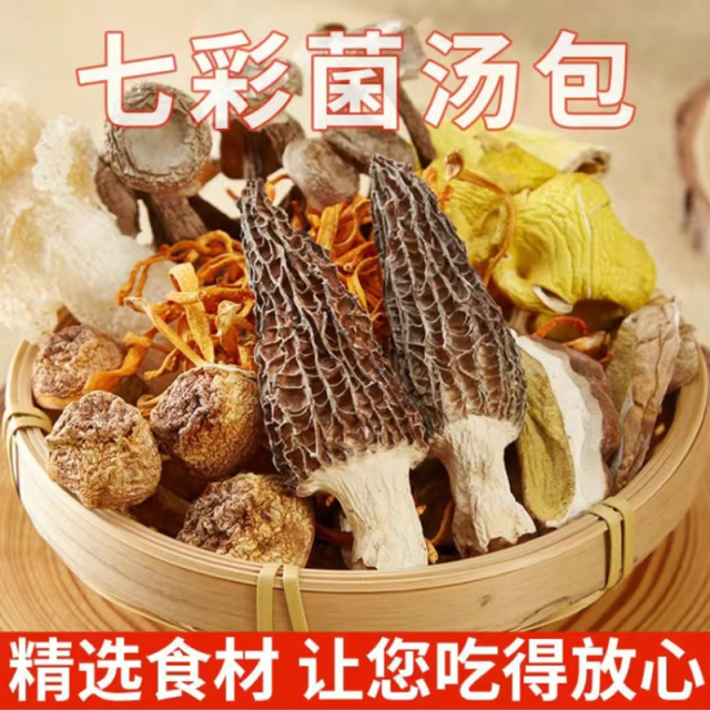 13700126.【4包】云南七彩菌汤包40克/包