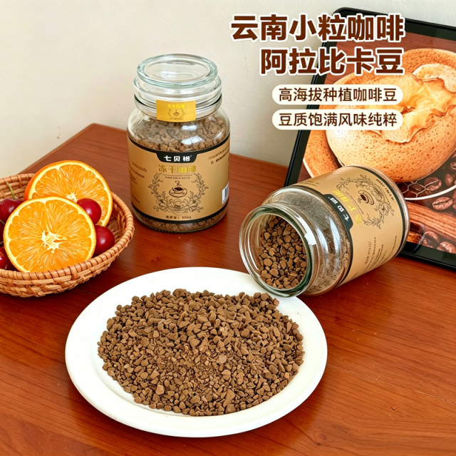 13718455.云南冻干咖啡100克/瓶