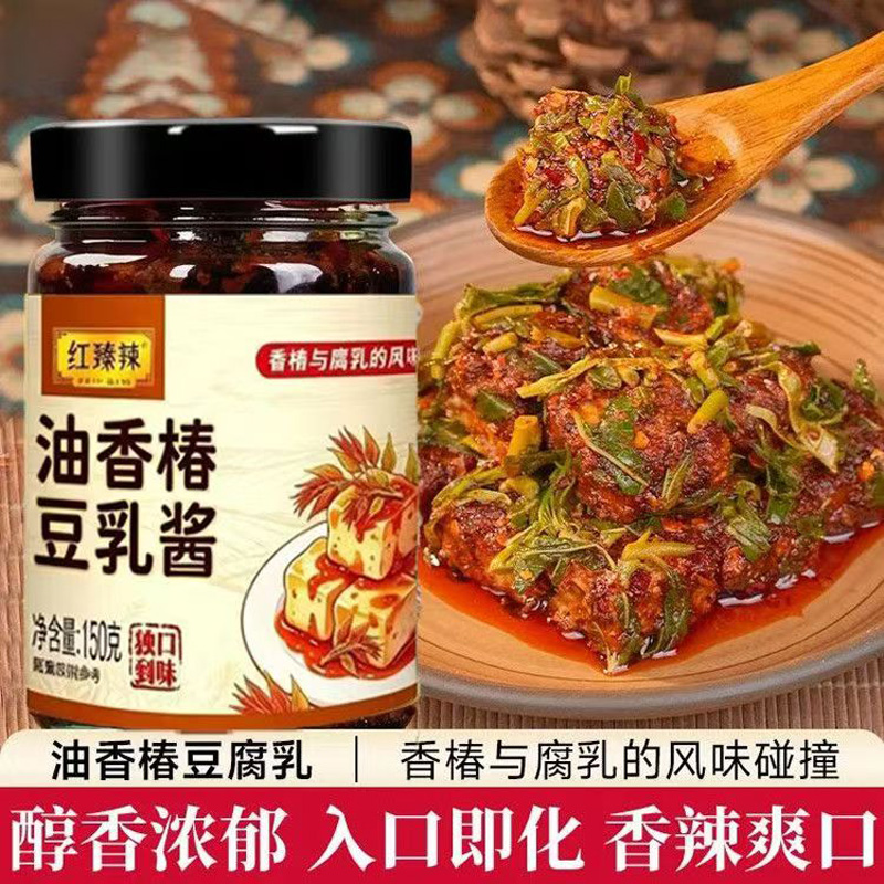 13777929.【4瓶】油香椿豆腐乳150克/瓶